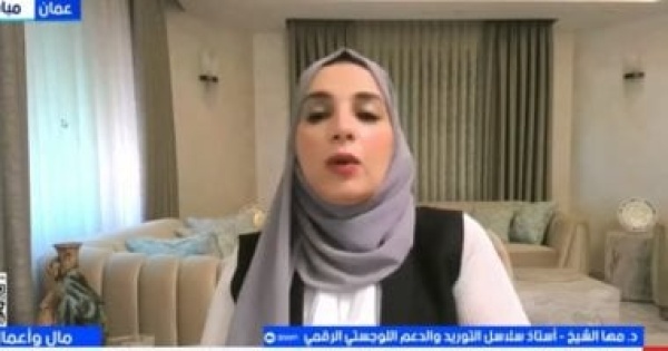 خبيرة اضطراب مضيق هرمز يهدد سلاسل الإمداد ويغذي التضخم العالمي خبيرة اضطراب مضيق هرمز يهدد سلاسل الإمداد ويغذي التضخم العالمي