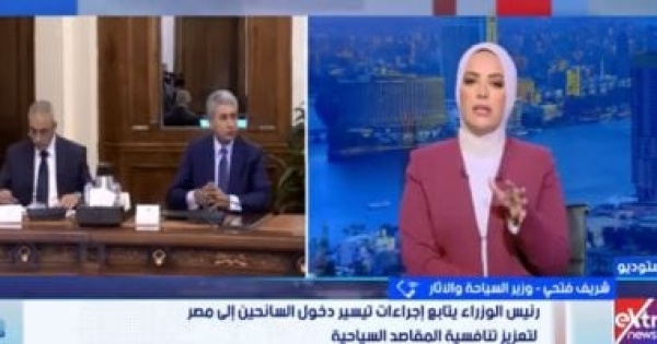 وزير السياحة تسهيلات جديدة للتأشيرات الإلكترونية لتعزيز حركة السياحة وزير السياحة تسهيلات جديدة للتأشيرات الإلكترونية لتعزيز حركة السياحة