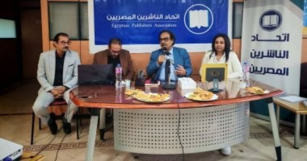 اتحاد الناشرين المصريين يختتم فعاليات دبلومة الذكاء الاصطناعي اتحاد الناشرين المصريين يختتم فعاليات دبلومة الذكاء الاصطناعي