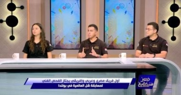 أحمد فايق شباب هندسة القاهرة رفعوا راس مصر عالمي ا