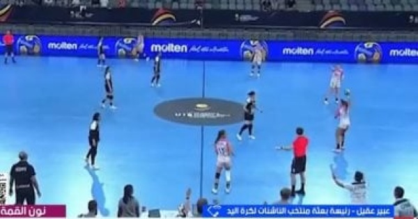 رئيسة بعثة المنتخب ناشئات اليد قدمن إنجازا تاريخيا ببطولة العالم رئيسة بعثة المنتخب ناشئات اليد قدمن إنجازا تاريخيا ببطولة العالم