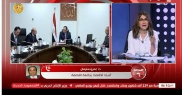 أستاذ اقتصاد لـ الساعة 6 شراكات القطاع الخاص تعظم عوائد صندوق مصر السيادي