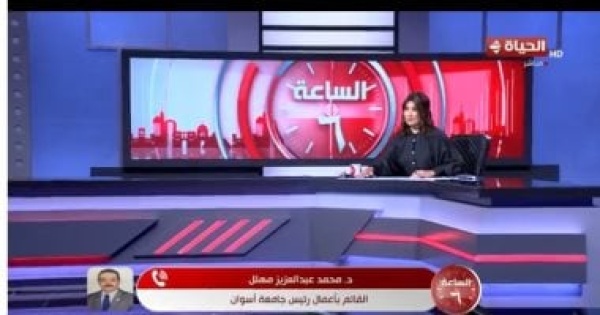 رئيس جامعة أسوان يكشف لبرنامج الساعة 6 حقيقة رسوب 56 من طلاب طب رئيس جامعة أسوان يكشف لبرنامج الساعة 6 حقيقة رسوب 56 من طلاب طب