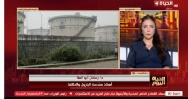 أستاذ طاقة لـ الحياة اليوم مصر نجحت فى تأمين احتياجاتها من الغاز