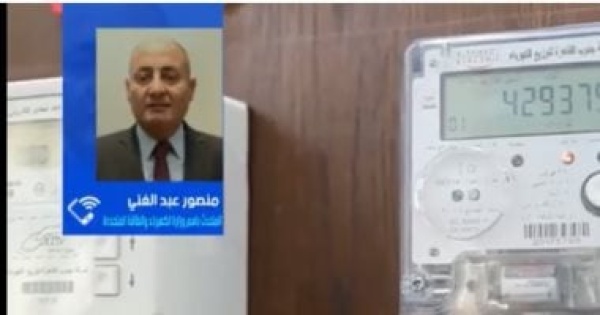 متحدث الكهرباء التعريفة الجديدة توازن بين الدعم واستدامة الخدمة