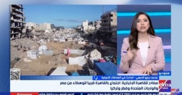 باحث في العلاقات الدولية المرحلة الحالية مفصلية وتفتح الطريق نحو إعادة إعمار غزة باحث في العلاقات الدولية المرحلة الحالية مفصلية وتفتح الطريق نحو إعادة إعمار غزة
