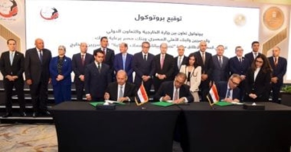 البنك المركزي ووزارة الخارجية يطلقان حدث بياناتك في مصر للمصريين العاملين بالخارج