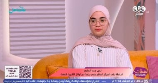 العاشرة على الجمهورية وضعت هدف التفوق منذ أولى ثانوي وحرية الاختيار من الأسرة سر النجاح