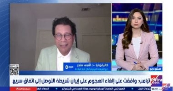 خبير سياسي لا اختراق حقيقيا في المفاوضات وترامب يواصل سياسة الضغط ضد إيران خبير سياسي لا اختراق حقيقيا في المفاوضات وترامب يواصل سياسة الضغط ضد إيران