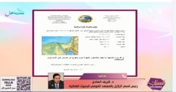 البحوث الفلكية لـ الستات 8 توابع لزلزال السويس ولا داعي للقلق البحوث الفلكية لـ الستات 8 توابع لزلزال السويس ولا داعي للقلق