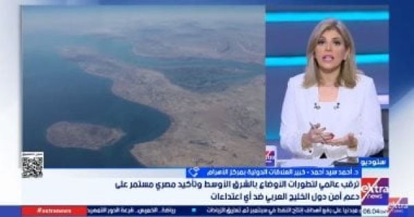 خبير مضيق هرمز حجر الزاوية بين التهدئة والتصعيد فى الأزمة الإيرانية الأمريكية خبير مضيق هرمز حجر الزاوية بين التهدئة والتصعيد فى الأزمة الإيرانية الأمريكية