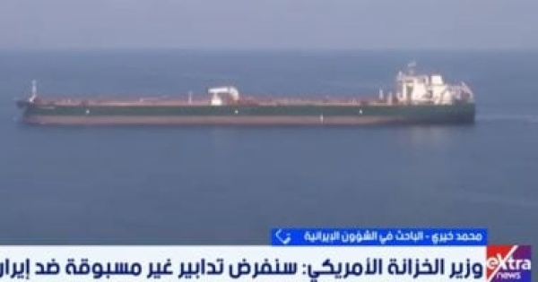 خبير العقوبات الأمريكية تنقل الصراع مع إيران إلى الاقتصاد خبير العقوبات الأمريكية تنقل الصراع مع إيران إلى الاقتصاد