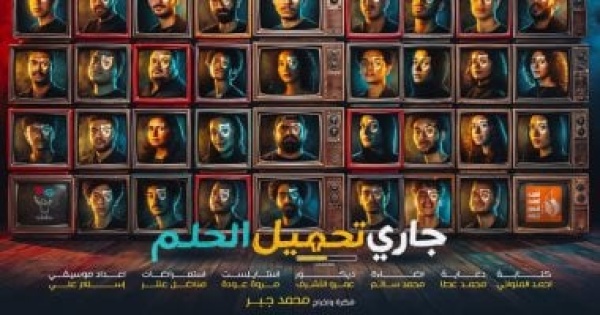 قصور الثقافة تحتفل بتخرج الدفعة الثالثة من مشروع ابدأ حلمك بالإسماعيلية