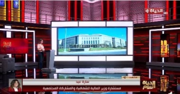 سارة عيد مسابقة موازنة المواطن تهدف لتمكين الشباب من المشاركة في صنع القرار