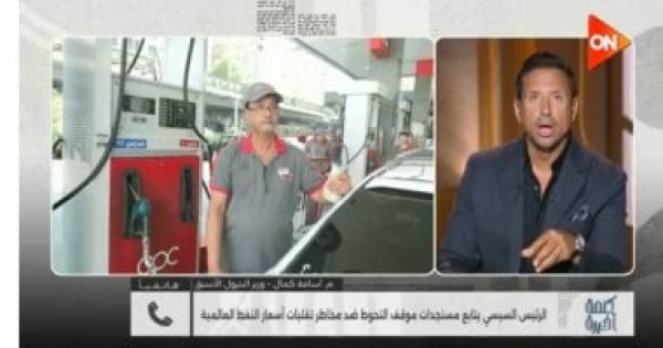 وزير بترول أسبق لـ كلمة أخيرة التحوط تأمين على البيزنس لمواجهة تقلبات الأسعار وزير بترول أسبق لـ كلمة أخيرة التحوط تأمين على البيزنس لمواجهة تقلبات الأسعار