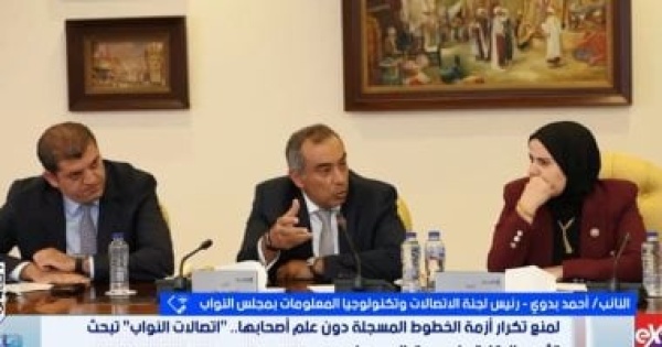 اتصالات النواب حسم أزمة الخطوط المسجلة دون علم المواطنين اتصالات النواب حسم أزمة الخطوط المسجلة دون علم المواطنين