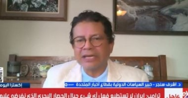 أشرف سنجر غزة تحولت إلى عبء انتخابى على ترامب