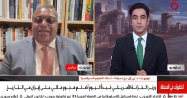 أستاذ علوم سياسية العقوبات الأمريكية لن تنجح في إخضاع إيران أستاذ علوم سياسية العقوبات الأمريكية لن تنجح في إخضاع إيران