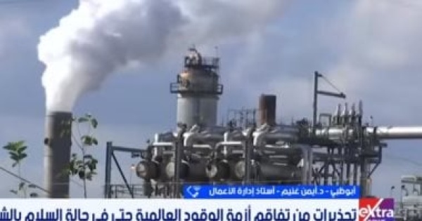 خبير اقتصادى صراع الشرق الأوسط يهدد بارتفاع التضخم عالميا خبير اقتصادى صراع الشرق الأوسط يهدد بارتفاع التضخم عالميا