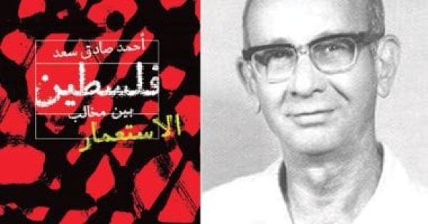 يهودى مصرى حارب الصهيونية قبل النكبة حكاية صادق سعد