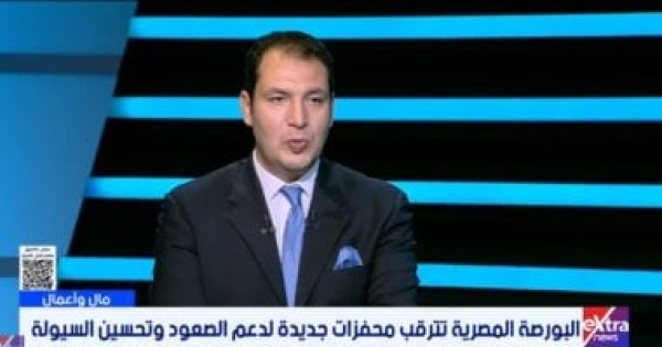 خبير بأسواق المال ارتفاع السيولة يعزز زخم البورصة وقطاع البنوك يقود السوق