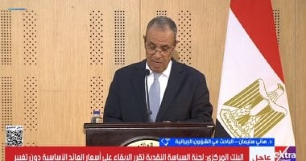 باحث لـ إكسترا نيوز مصر تعتبر تهديد الملاحة فى الخليج والبحر الأحمر خطا أحمر باحث لـ إكسترا نيوز مصر تعتبر تهديد الملاحة فى الخليج والبحر الأحمر خطا أحمر