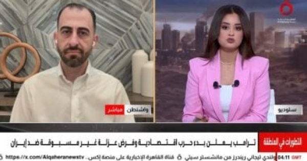 باحث العقوبات الأمريكية تعكس عمق أزمة واشنطن فى التعامل مع الملف الإيرانى باحث العقوبات الأمريكية تعكس عمق أزمة واشنطن فى التعامل مع الملف الإيرانى