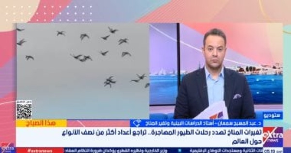 خبير بيئي التغيرات المناخية المتسارعة تشكل تهديدا مباشرا للتوازن البيئي خبير بيئي التغيرات المناخية المتسارعة تشكل تهديدا مباشرا للتوازن البيئي