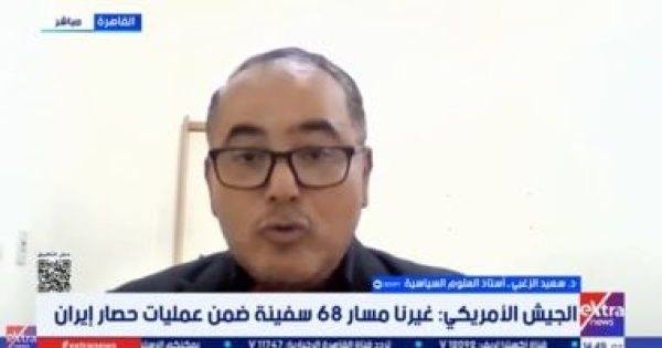 أستاذ علوم سياسية الضغوط الأمريكية على إيران قد تطال الصين أستاذ علوم سياسية الضغوط الأمريكية على إيران قد تطال الصين