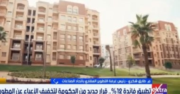 التطوير العقارى خفض فائدة المطورين يدعم استقرار أسعار العقارات التطوير العقارى خفض فائدة المطورين يدعم استقرار أسعار العقارات