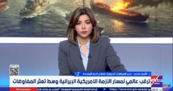 أشرف سنجر مضيق هرمز ورقة ضغط رئيسية في الصراع بين أمريكا وإيران أشرف سنجر مضيق هرمز ورقة ضغط رئيسية في الصراع بين أمريكا وإيران