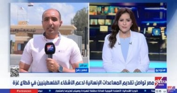 مصر تواصل تقديم المساعدات الإنسانية لدعم الأشقاء الفلسطينيين فى قطاع غزة مصر تواصل تقديم المساعدات الإنسانية لدعم الأشقاء الفلسطينيين فى قطاع غزة