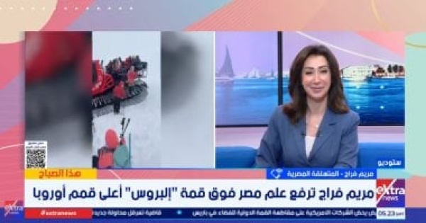 مريم فراج وصلت قمة البروس بعد 12 ساعة من التسلق والعقل أهم من القوة البدنية