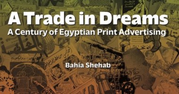 بهية شهاب تستعرض تاريخ قرن من الإعلانات المطبوعة فى كتاب تجارة الأحلام بهية شهاب تستعرض تاريخ قرن من الإعلانات المطبوعة فى كتاب تجارة الأحلام