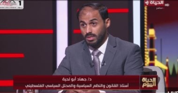 جهاد أبو لحية مصر وقفت سدا منيعا أمام مخطط التهجير الإسرائيلي جهاد أبو لحية مصر وقفت سدا منيعا أمام مخطط التهجير الإسرائيلي