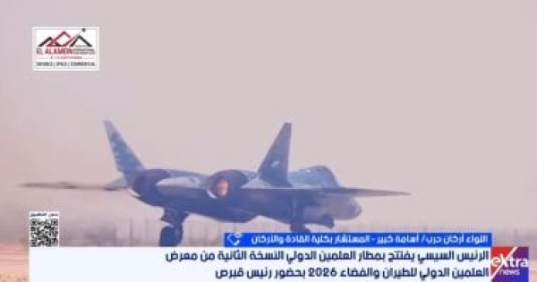 أسامة كبير معرض الطيران يعزز مكانة مصر فى صناعات المستقبل أسامة كبير معرض الطيران يعزز مكانة مصر فى صناعات المستقبل