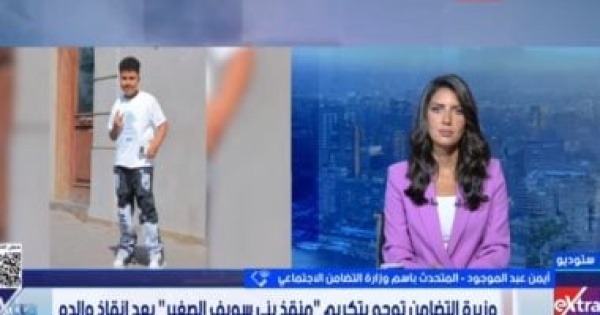 التضامن تدريب الطفل محمد رجب على الإسعافات الأولية