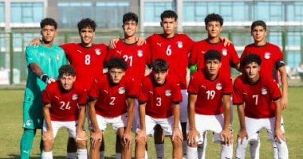 منتخب مصر للناشئين يحدد موعد السفر إلى قطر للمشاركة في كأس الخليج