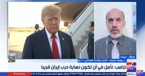 باحث سياسى لا مؤشرات على قرب انتهاء الحرب الإيرانية والهو ة لا تزال واسعة