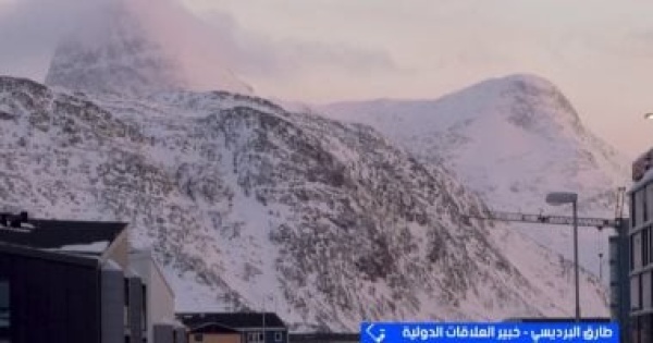 خبير لإكسترا نيوز واشنطن تريد مفاتيح الأمن في جرينلاند