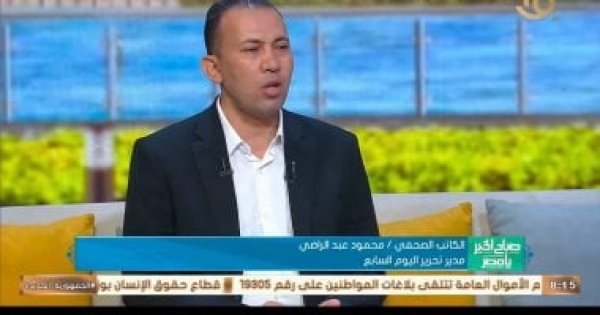 محمود عبد الراضى وزارة الداخلية نجحت فى مواجهة جرائم الفضاء الإلكترونى محمود عبد الراضى وزارة الداخلية نجحت فى مواجهة جرائم الفضاء الإلكترونى