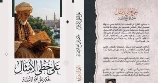 على خطى الأمثال اعتماد عبده تنصت إلى ذاكرة الجنوب وتبدع فى 65 مثلا على خطى الأمثال اعتماد عبده تنصت إلى ذاكرة الجنوب وتبدع فى 65 مثلا