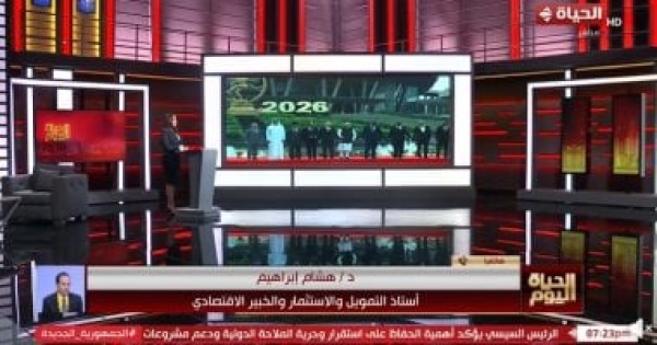 استاذ استثمار مصر تسعى لتعزيز دورها في التجارة الدولية عبر بريكس