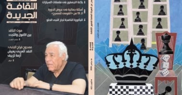 درويش الأسيوطى و موت الناقد فى عدد سبتمبر من الثقافة الجديدة درويش الأسيوطى و موت الناقد فى عدد سبتمبر من الثقافة الجديدة