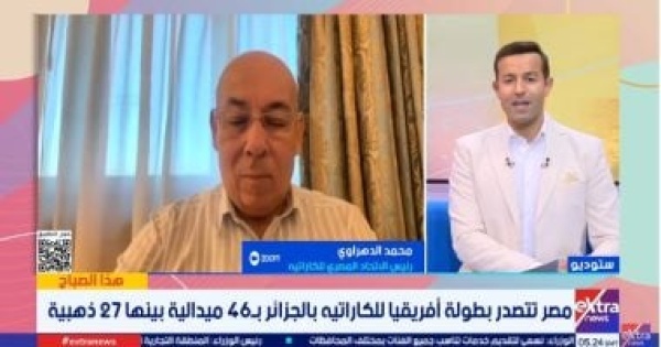 محمد الدهراوي 27 ذهبية تحصدها مصر في بطولة أفريقيا للكاراتيه وإنجاز تاريخي للأبطال محمد الدهراوي 27 ذهبية تحصدها مصر في بطولة أفريقيا للكاراتيه وإنجاز تاريخي للأبطال