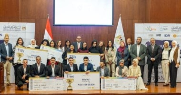البنك المركزي يطلق النسخة الـ4 من مسابقة fintech got talent 2026 لطلاب الجامعات البنك المركزي يطلق النسخة الـ4 من مسابقة fintech got talent 2026 لطلاب الجامعات