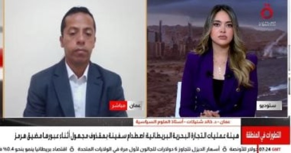 أستاذ علوم سياسية اضطراب مضيق هرمز يرفع مخاطر الملاحة والأسواق أستاذ علوم سياسية اضطراب مضيق هرمز يرفع مخاطر الملاحة والأسواق