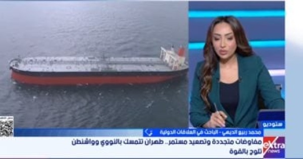 باحث إيران تستخدم مضيق هرمز ورقة ضغط وعودة الملاحة تتطلب مسار ا تفاوضي ا باحث إيران تستخدم مضيق هرمز ورقة ضغط وعودة الملاحة تتطلب مسار ا تفاوضي ا