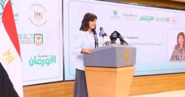 السفيرة نبيلة مكرم تشارك فى المؤتمر التحضيرى لافتتاح وحدة السيكلوترون بمستشفى شفاء الأورمان بالأقصر