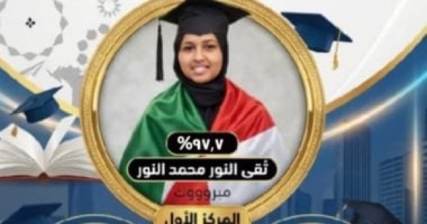 طالبة سودانية لراديو النيل اتصال وزير الخارجية وتهنئته لي بالمركز الأول شرف كبير طالبة سودانية لراديو النيل اتصال وزير الخارجية وتهنئته لي بالمركز الأول شرف كبير